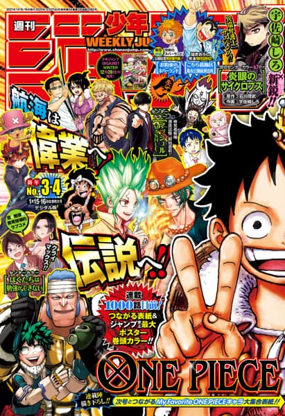 週刊少年ジャンプ | ゼブラック