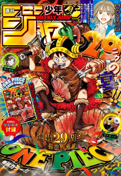 週刊少年ジャンプ | ゼブラック
