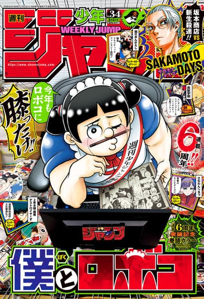 週刊少年ジャンプ | ゼブラック