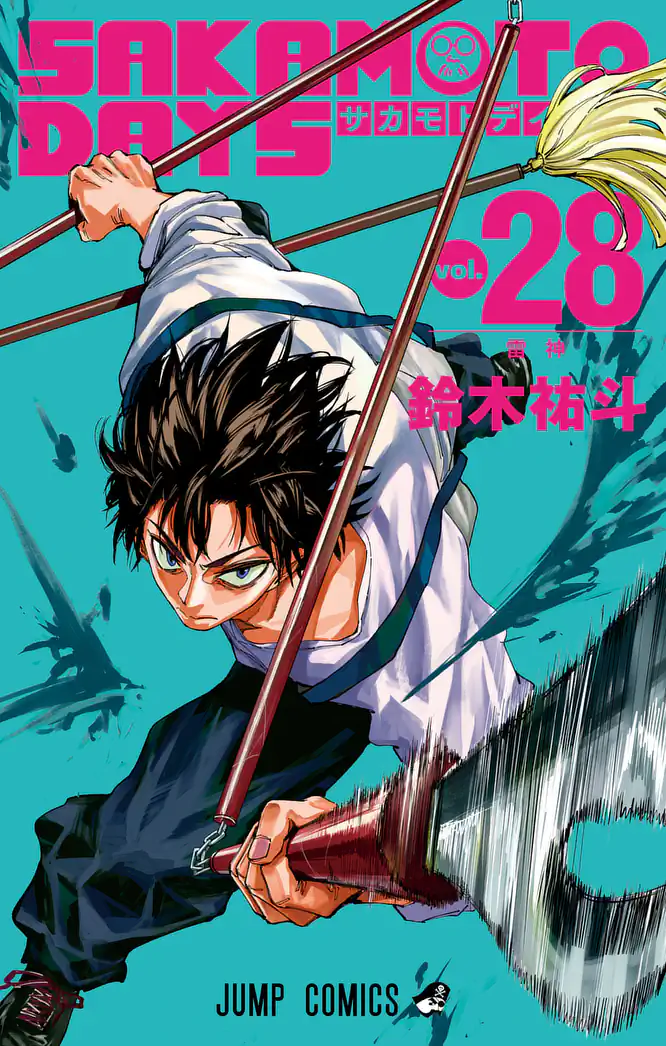 SAKAMOTO DAYS 28を読もう - 人気の漫画が毎日1話無料。 | ゼブラック