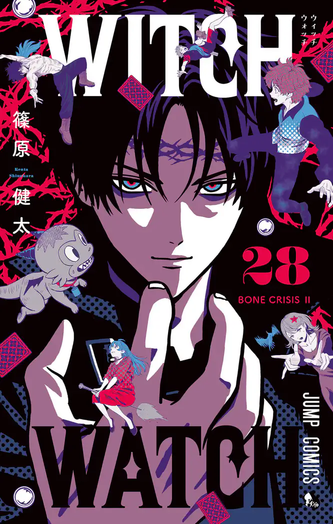 ウィッチウォッチ 28を読もう - 人気の漫画が毎日1話無料