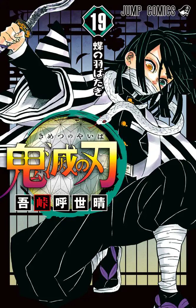 鬼滅の刃 ゼブラック 新刊購入キャンペーン 当選品 ランプシェード 未