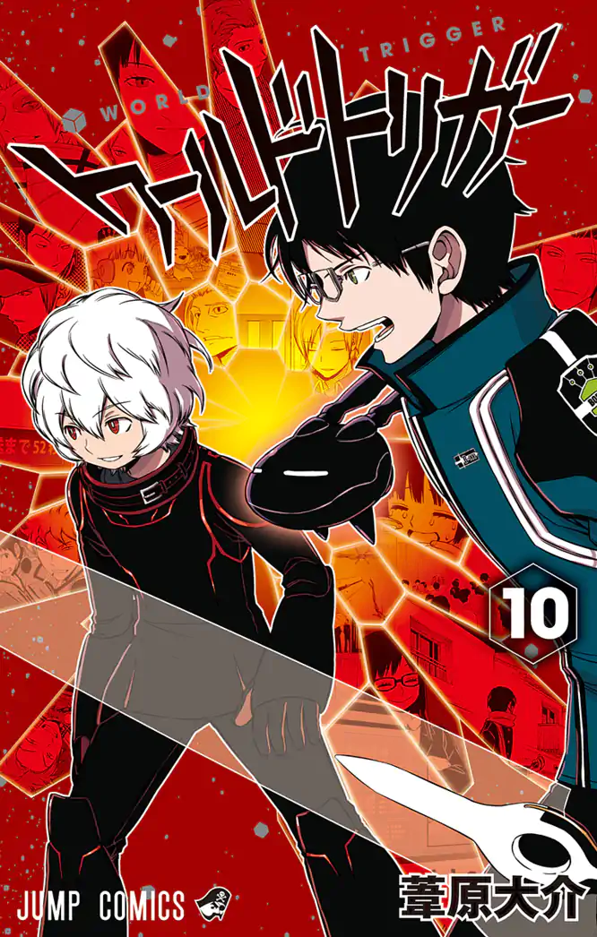 ワールドトリガー 10を読もう - 人気の漫画が毎日1話無料