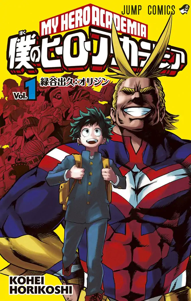 僕のヒーローアカデミア 1を読もう - 人気の漫画が毎日1話無料