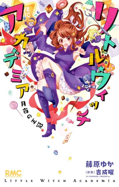 リトルウィッチアカデミア 月夜の王冠のサムネイル