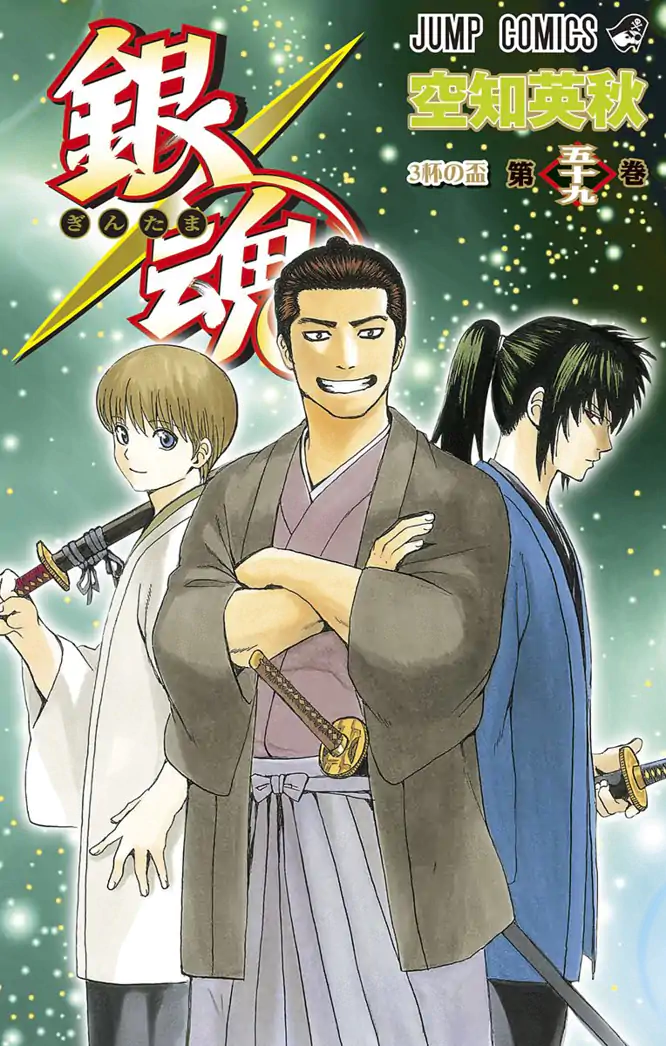 銀魂 モノクロ版 59を読もう - 人気の漫画が毎日1話無料