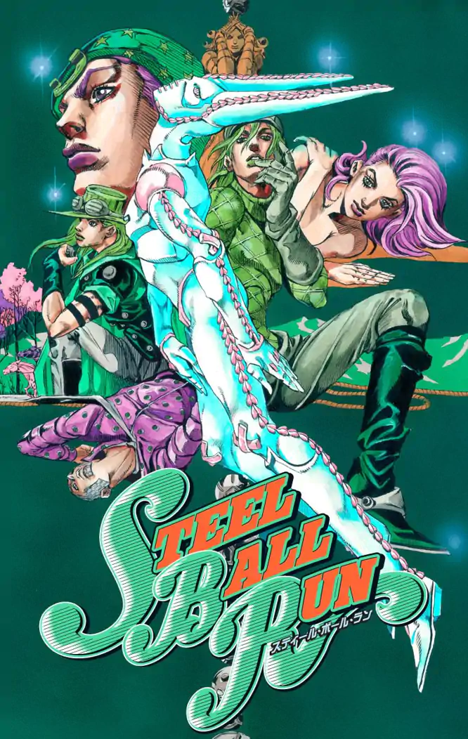 ジョジョの奇妙な冒険 第7部 スティール・ボール・ラン 17を読もう