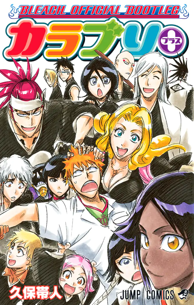 BLEACH OFFICIAL BOOTLEG カラブリ＋を読もう - 人気の漫画が毎日1話