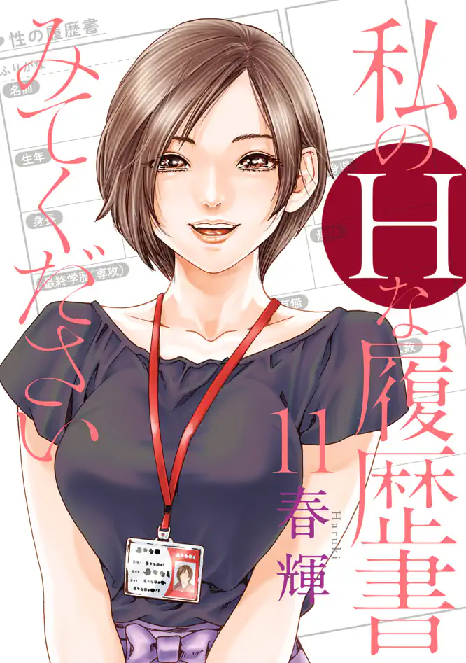 h-11-1