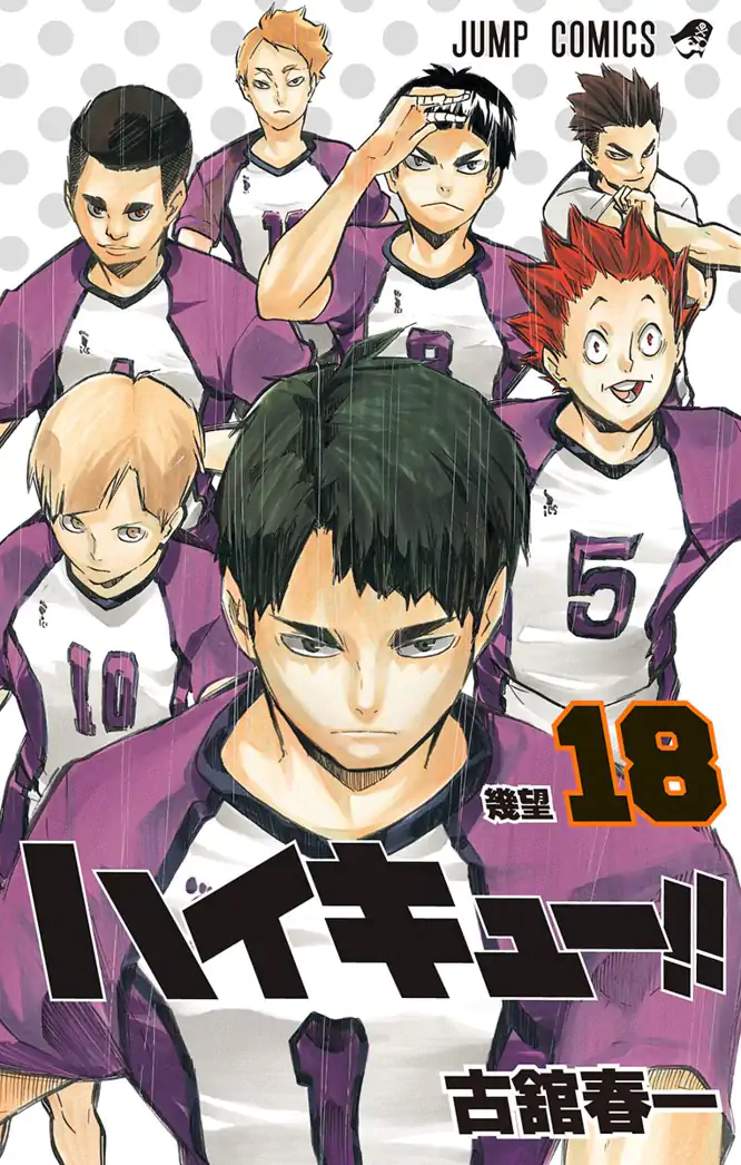 ゾウさん一家⭐️　ハイキュー18巻〜39巻 ハイキュー!! 39 (ジャンプコミックス) | 古舘 春一 |本 | 通販