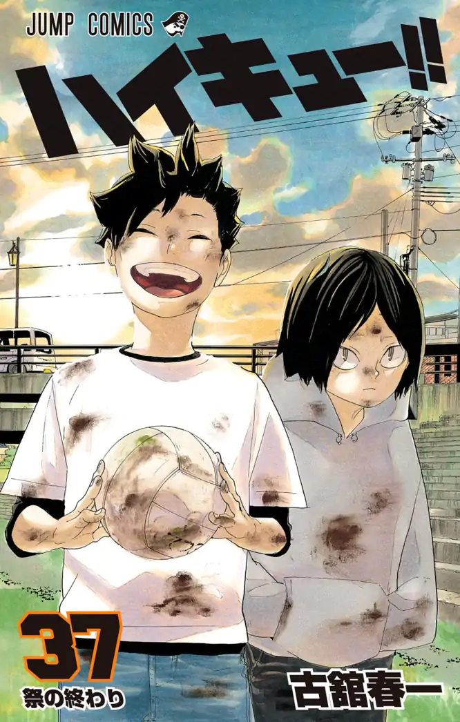 ハイキュー!! 37を読もう - 人気の漫画が毎日1話無料。 | ゼブラック