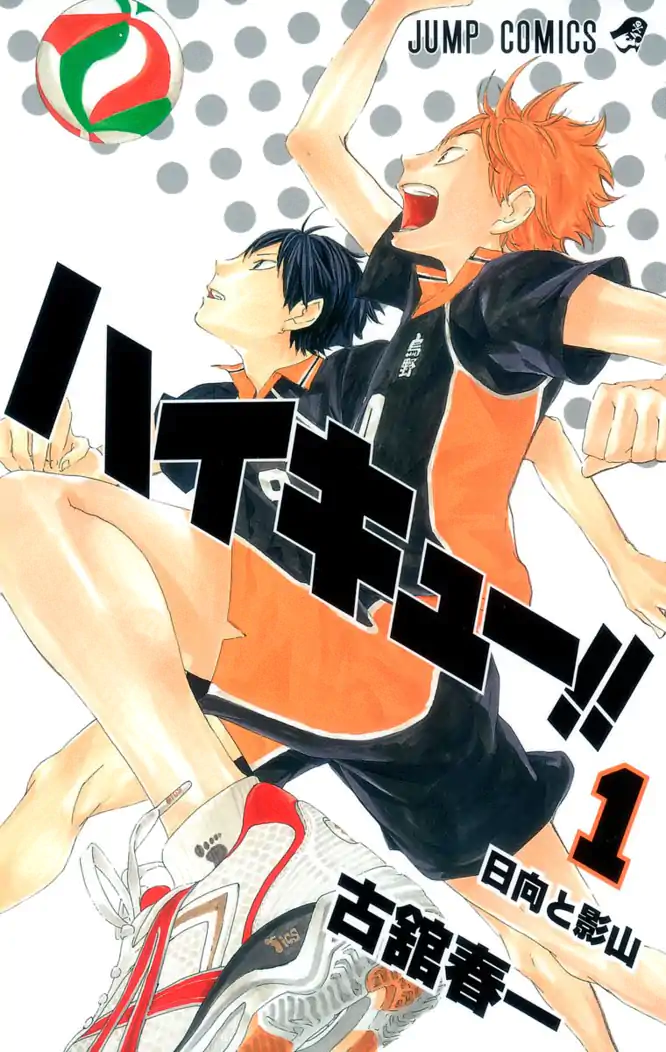 ハイキュー!! 1を読もう - 人気の漫画が毎日1話無料。 | ゼブラック