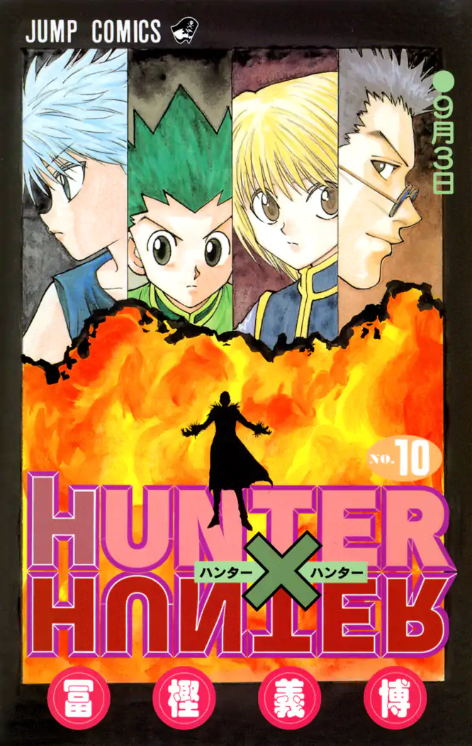 西*島様 HUNTER×HUNTER 漫画まとめ売り ⭐︎抜けあり