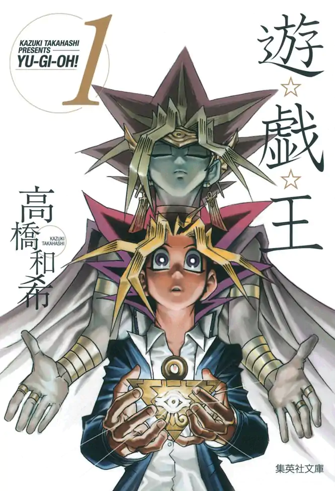遊戯王 まとめ売り① 続きも投稿してるのでみてください！ 遊☆戯☆王 1を読もう - 人気の漫画が毎日1話無料。 | ゼブラック