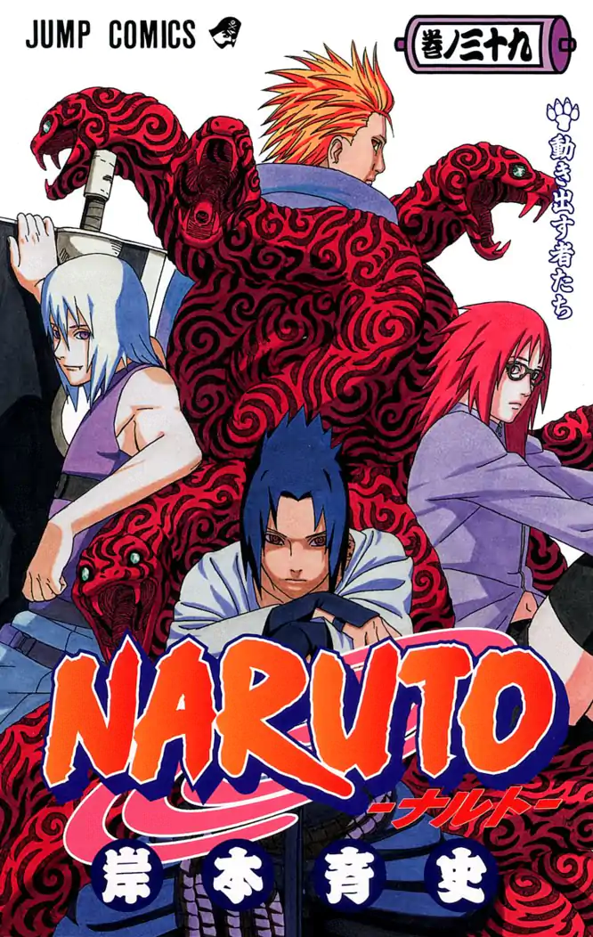 NARUTO―ナルト― モノクロ版 39を読もう - 人気の漫画が毎日1話無料