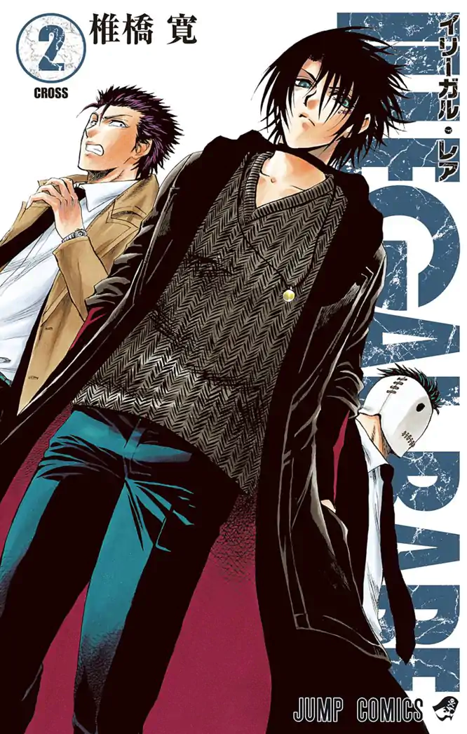 ILLEGAL RARE 2を読もう - 人気の漫画が毎日1話無料。 | ゼブラック - 集英社公式