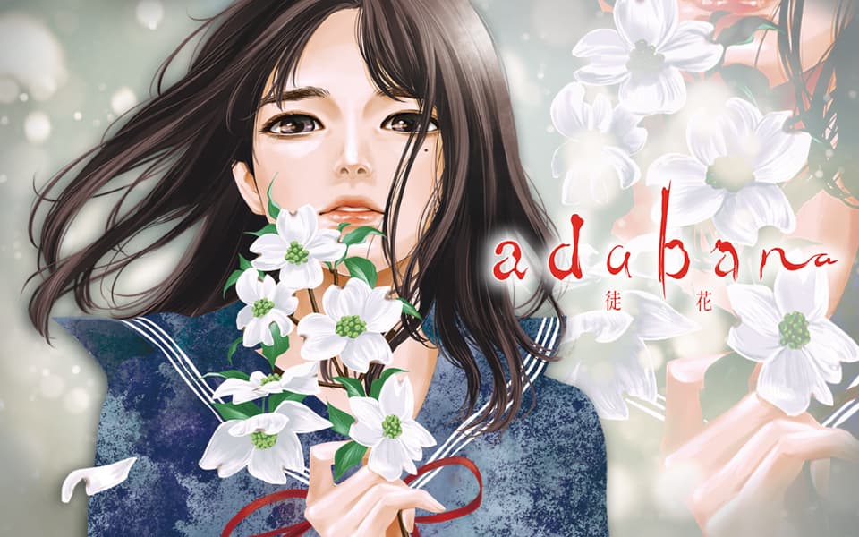 adabana 徒花を漫画アプリで読む - 人気の漫画が毎日1話無料。 | ゼブラック - 集英社公式