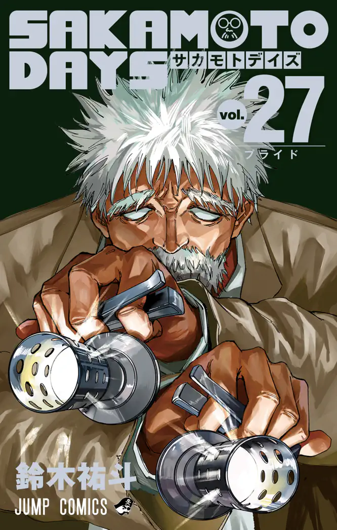 SAKAMOTO DAYS 27を読もう - 人気の漫画が毎日1話無料。 | ゼブラック