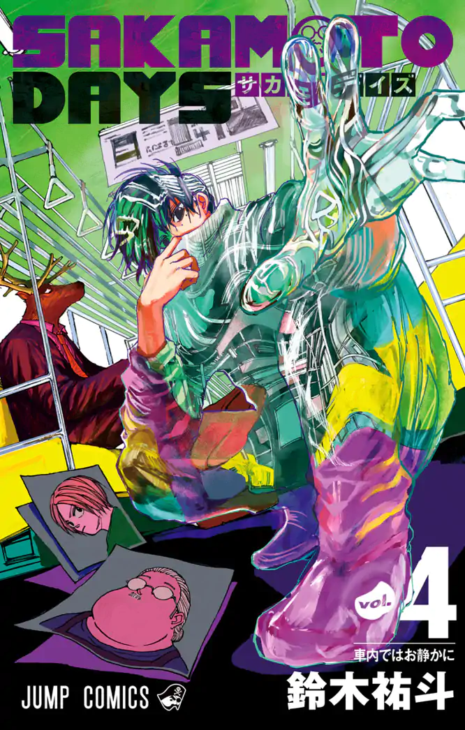 SAKAMOTO DAYS 4を読もう - 人気の漫画が毎日1話無料。 | ゼブラック