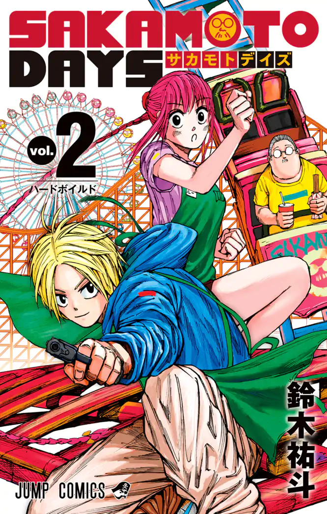 SAKAMOTO DAYS 2を読もう - 人気の漫画が毎日1話無料。 | ゼブラック