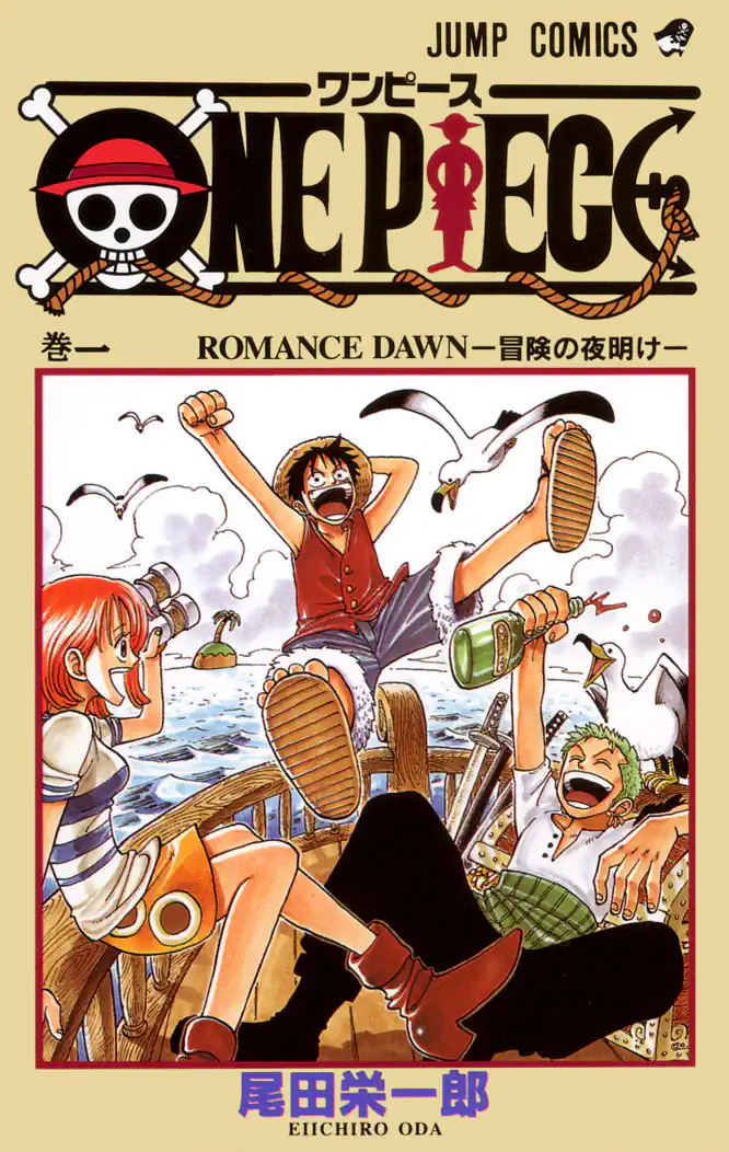 ONE PIECE モノクロ版 1を読もう - 人気の漫画が毎日1話無料