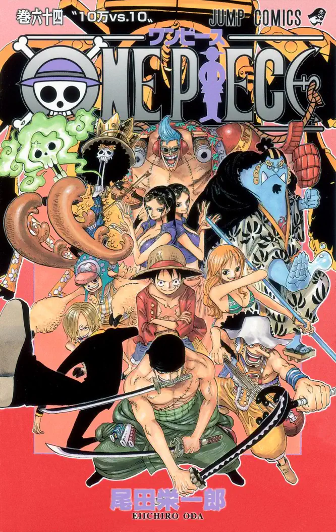 ONE PIECE モノクロ版 64を読もう - 人気の漫画が毎日1話無料