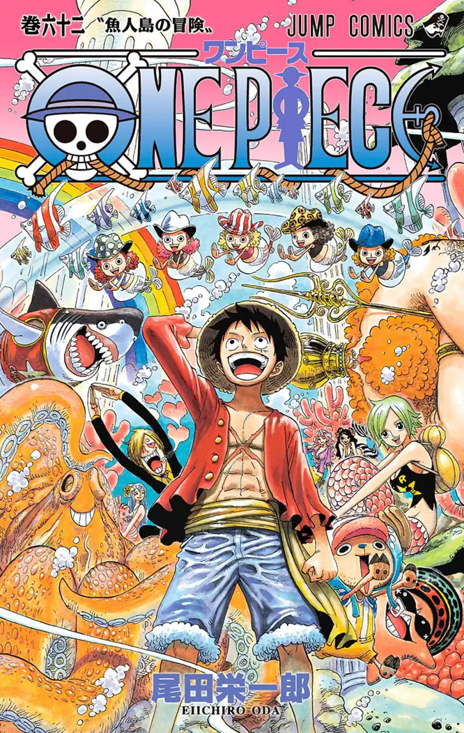 ONE PIECE モノクロ版 62を読もう - 人気の漫画が毎日1話無料