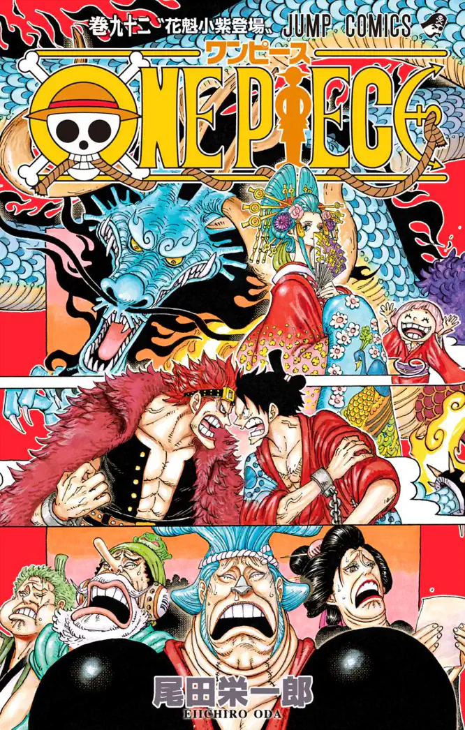 ONE PIECE モノクロ版 92を読もう - 人気の漫画が毎日1話無料