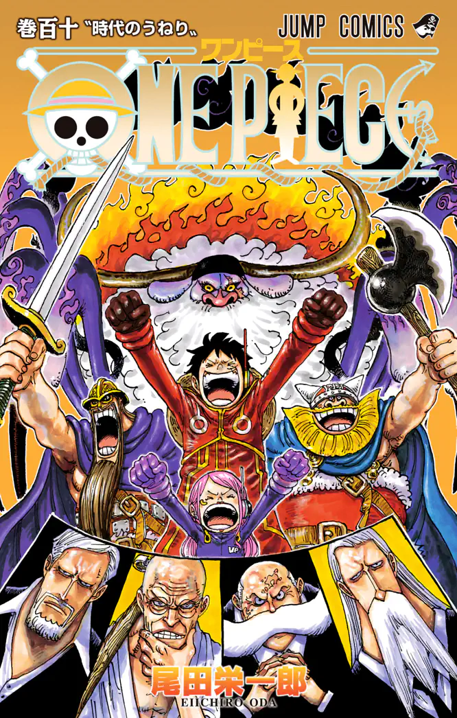 ONE PIECE モノクロ版 110を読もう - 人気の漫画が毎日1話無料