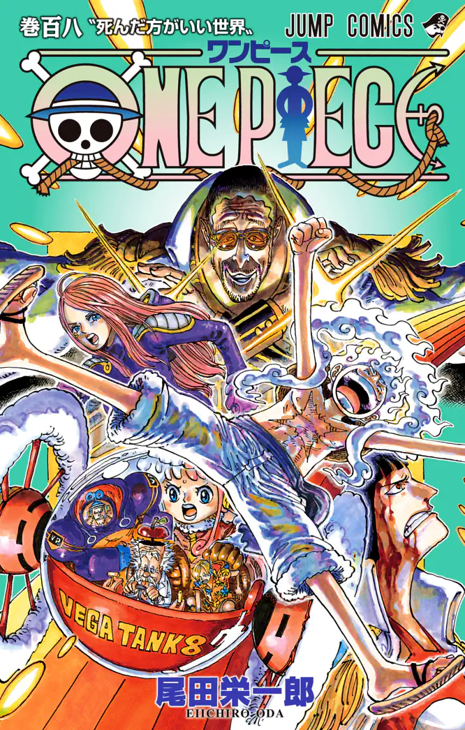 ONE PIECE モノクロ版 108を読もう - 人気の漫画が毎日1話無料