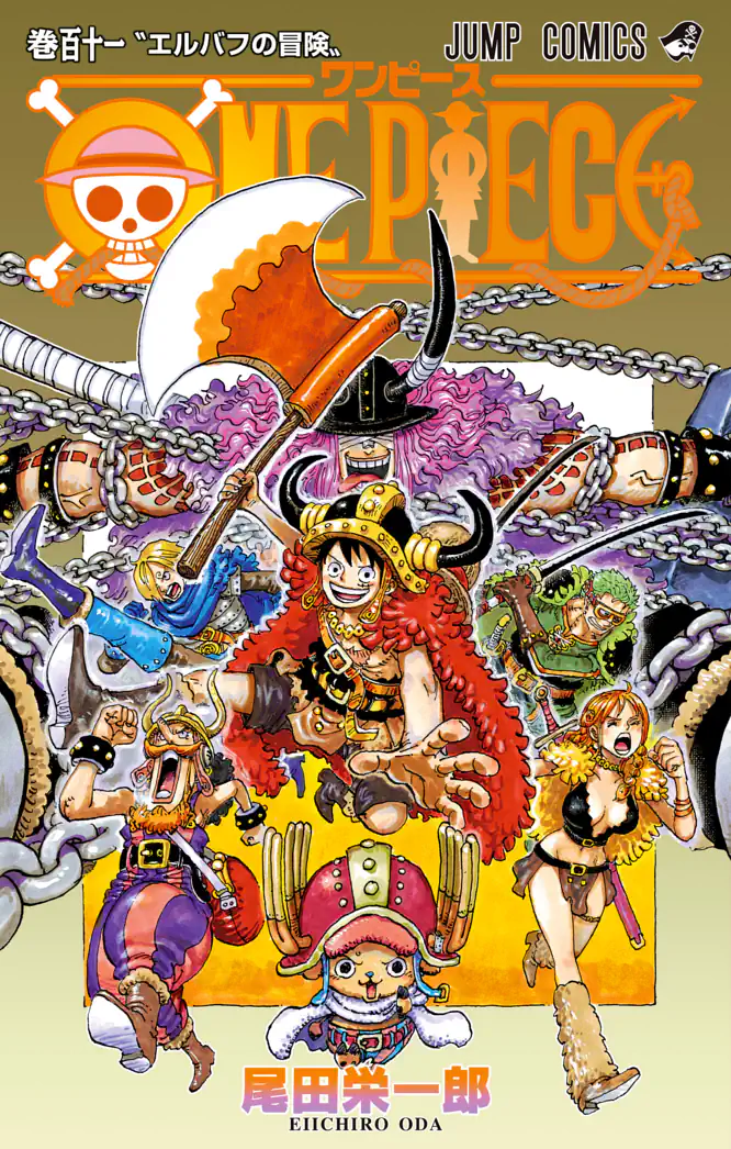 ONE PIECE モノクロ版 111を読もう - 人気の漫画が毎日1話無料