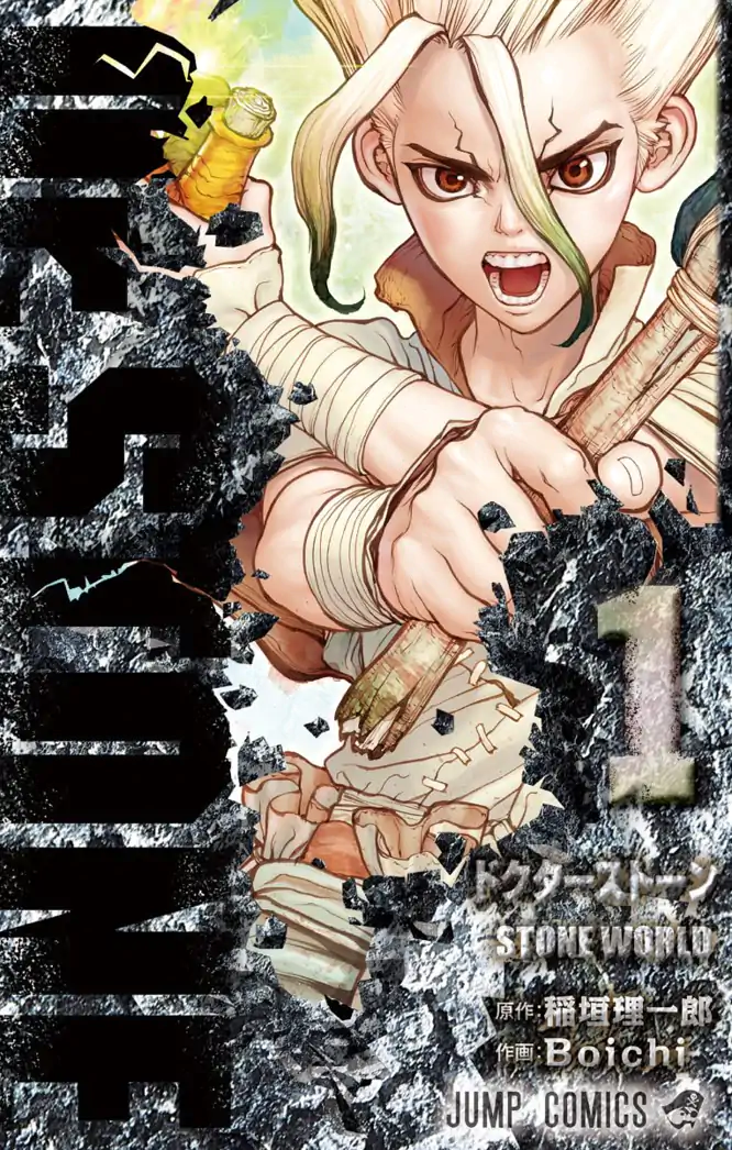 Dr.STONE 漫画 小説 ファンブック Dr.STONE 公式ファンブック 科学王国事典 (ジャンプコミックス