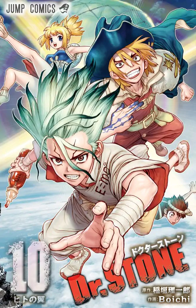 ドクターストーン　漫画 Dr.STONE』コミックス一覧｜少年ジャンプ公式サイト
