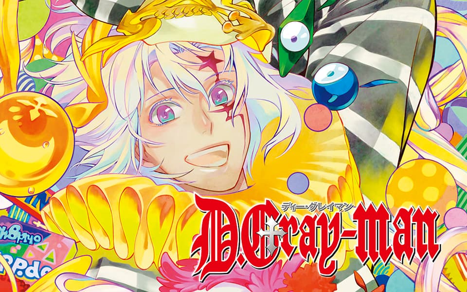 D.Gray-manを漫画アプリで読む - 人気の漫画が毎日1話無料 