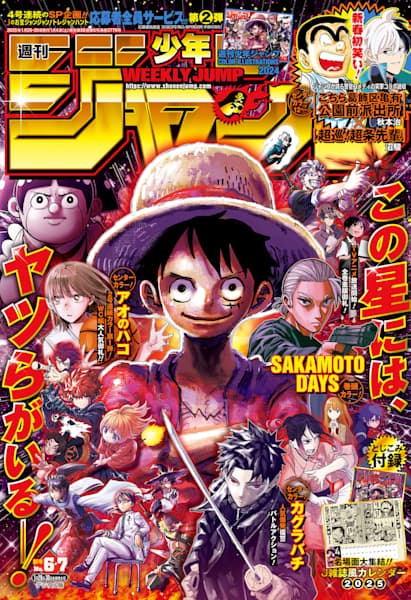 週刊少年ジャンプ | ゼブラック