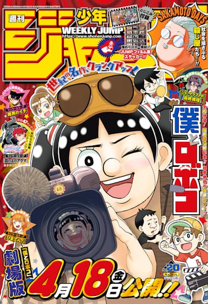 週刊少年ジャンプ | ゼブラック 