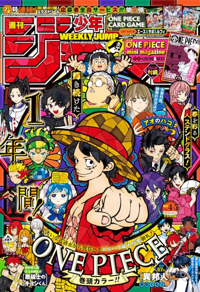 週刊少年ジャンプ | ゼブラック