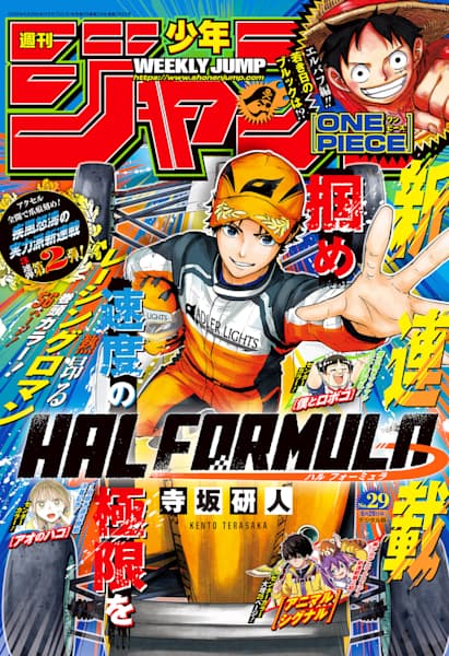 週刊少年ジャンプ | ゼブラック