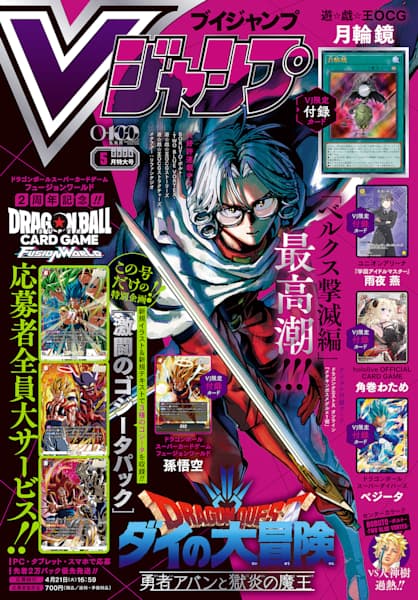 Vジャンプ | ゼブラック