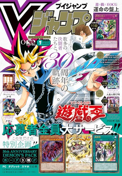 Vジャンプ | ゼブラック